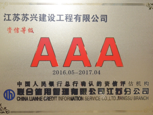 3A資信